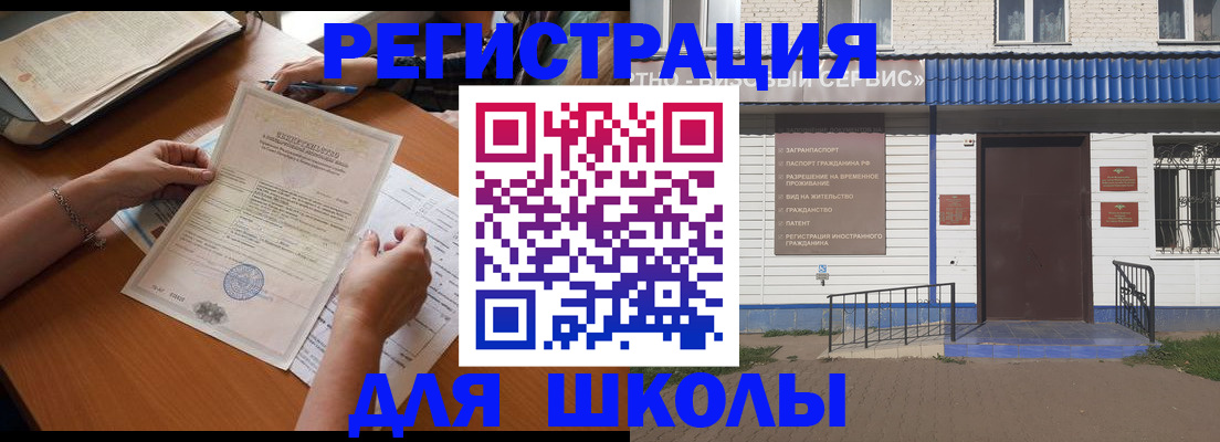 прописка для кредита в Томской области