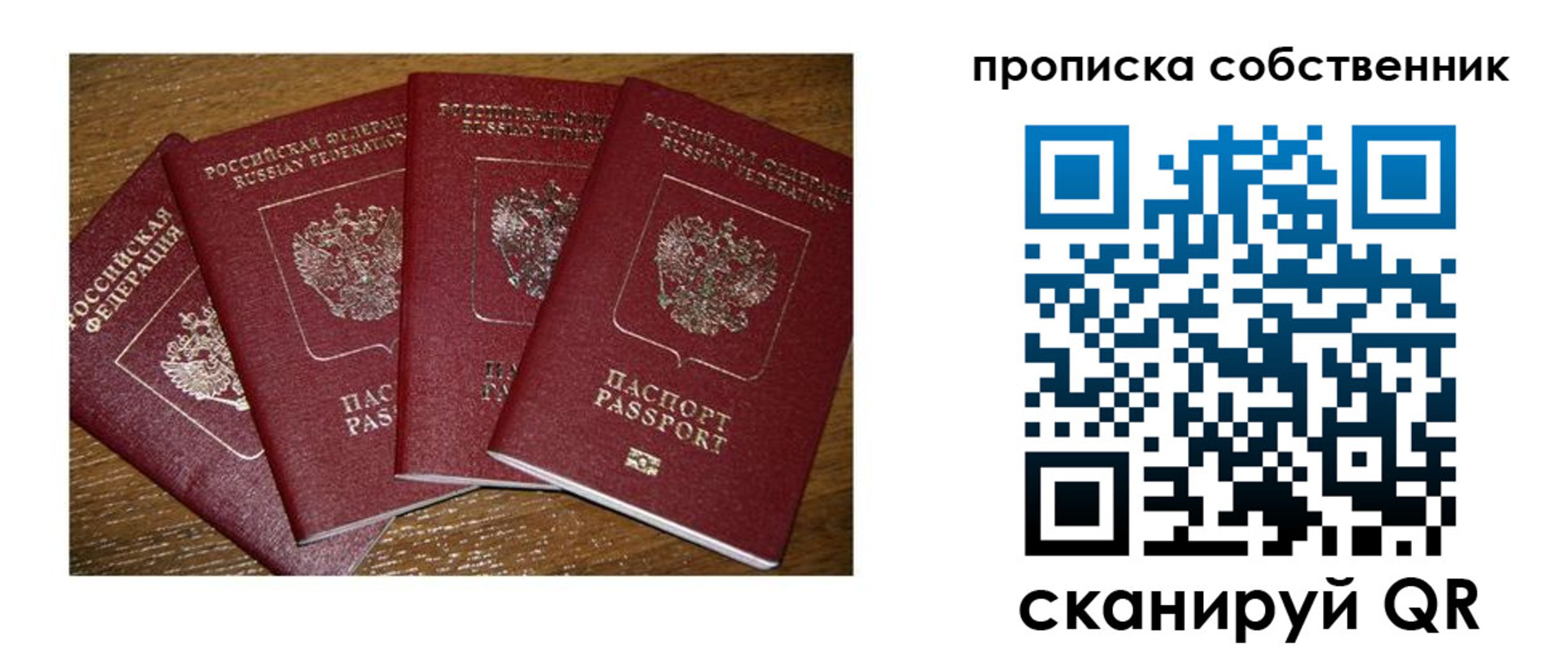 прописка поиск в Томской области