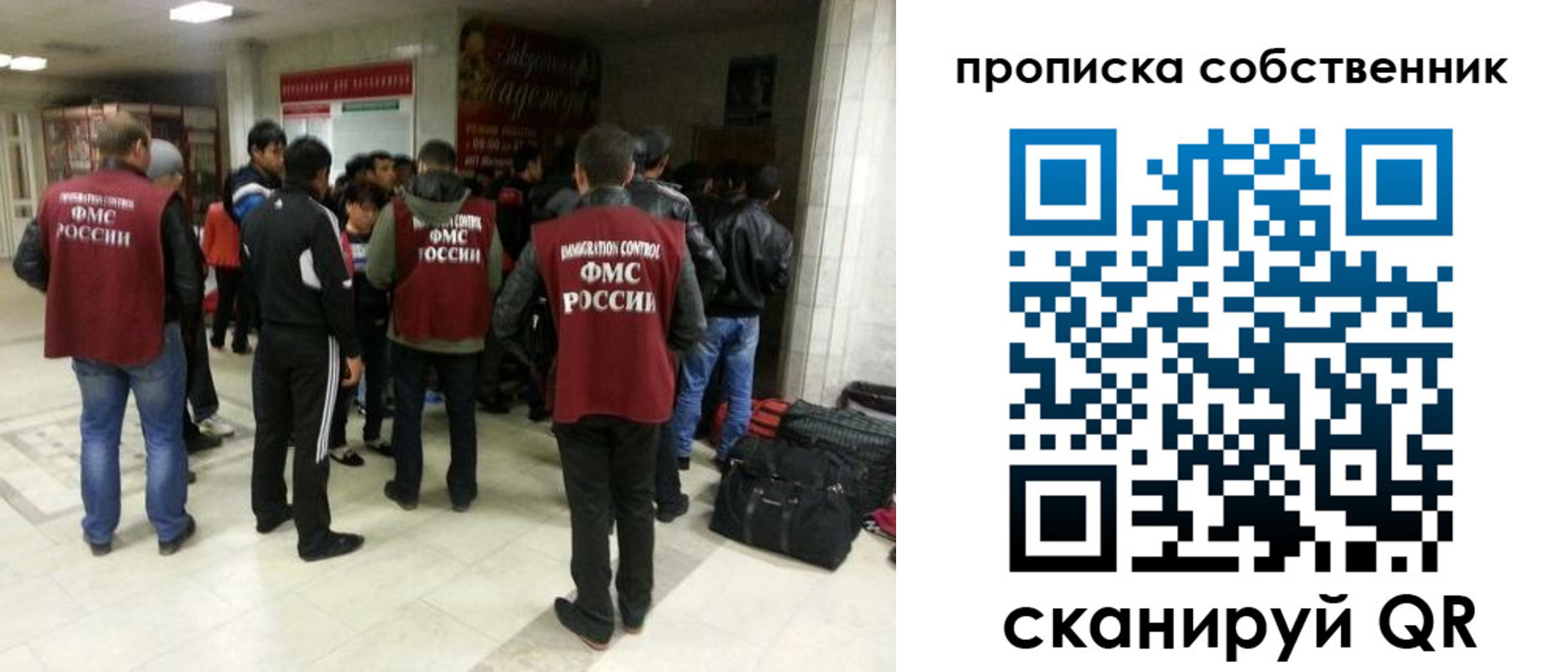 временная регистрация для всех в Томской области