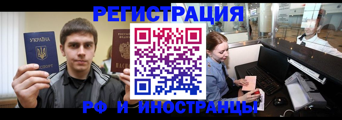 временная регистрация гарантия в Томской области
