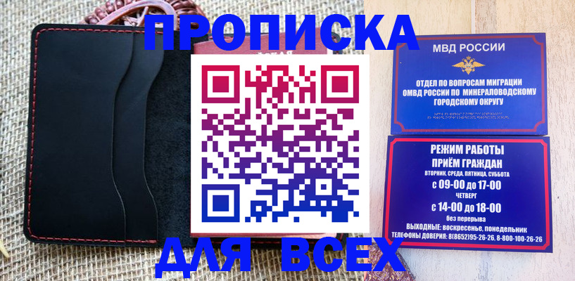 временная регистрация надежно в Томской области