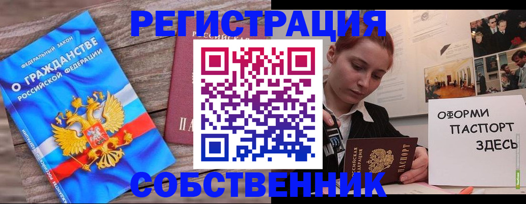 миграционный учет в Томской области